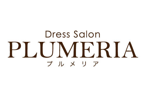 ドレスサロン プルメリア